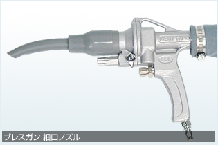 日本BLS強力細口型吸塵槍S-20型