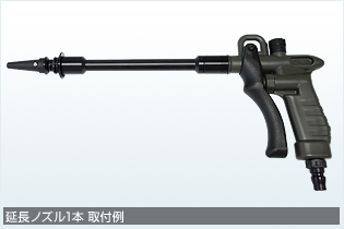 日本BLS輕巧型空氣吸塵槍槍口延長型