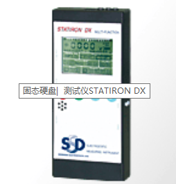 日本SSD靜電測試儀STATIRON DX