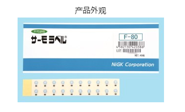 日本日油技研小型單點式數字測溫紙F系列