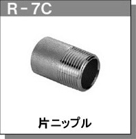 日本進口RGL JOINT日本進口R-7C R-7D不銹鋼管件