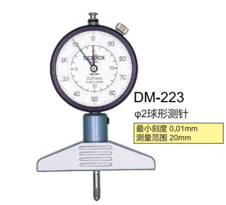 日本原裝進口高精度得樂TECLOCK指針式深度計DM-223